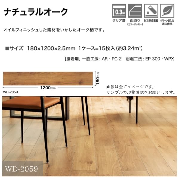 Amazon | サンゲツ WD-2058（旧品番WD-1040) フロアタイル ナチュラル